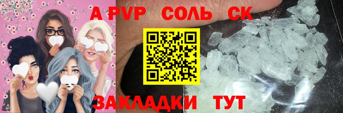 Alpha PVP крисы CK Дмитров