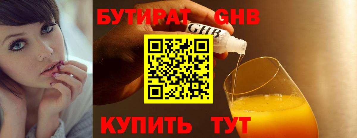 Бутират оксана Дмитров