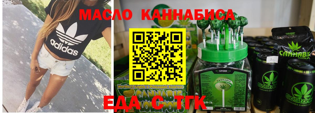 Дмитров  Canna-Cookies марихуана  Вход с VPN 