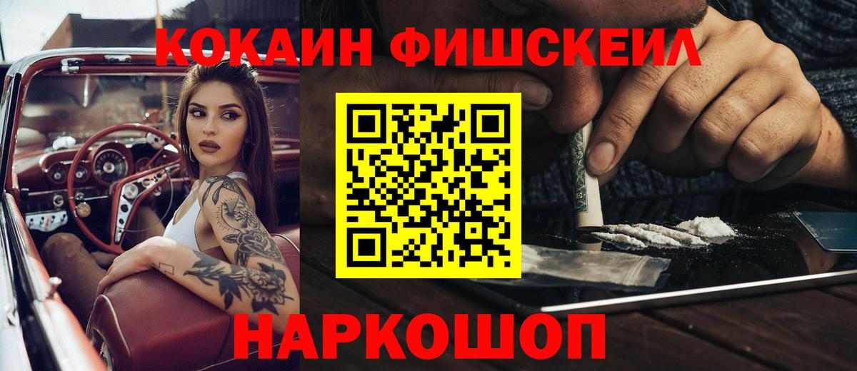 COCAIN 99%  Вход с VPN  Дмитров  COCAIN 97% 