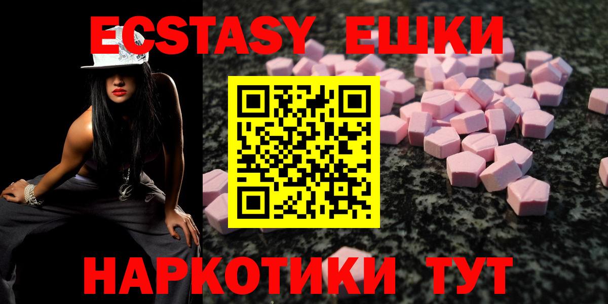 ЭКСТАЗИ 99% Дмитров