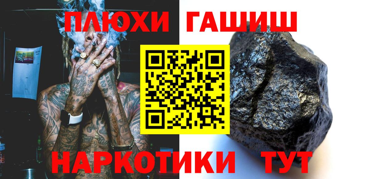 ГАШ Ice-O-Lator  Вход с VPN  Дмитров  Гашиш hashish 