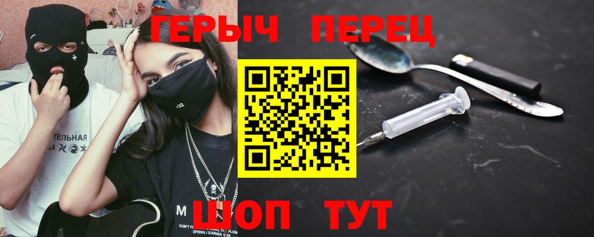 ГЕРОИН белый  Героин  Дмитров  Вход с VPN 