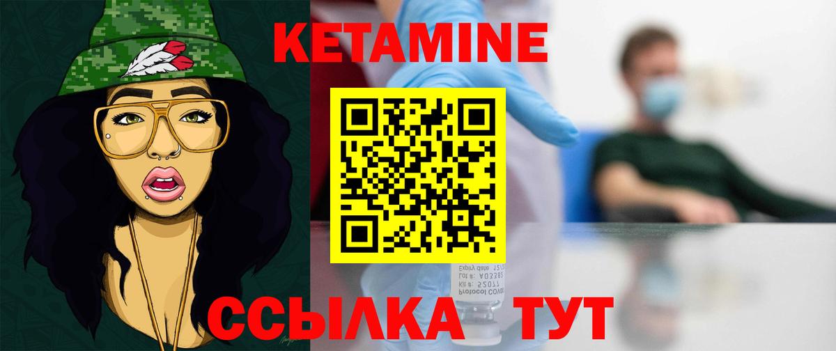Кетамин ketamine Дмитров