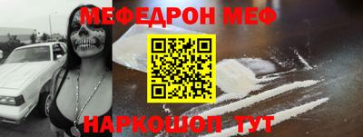 мефедрон Изобильный