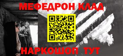 мефедрон Изобильный