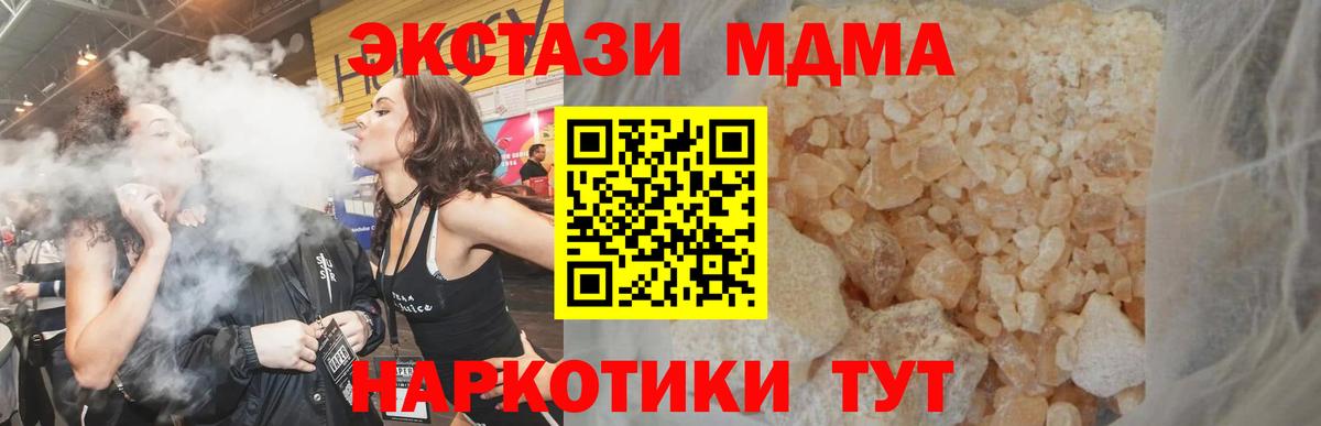 MDMA VHQ Дмитров
