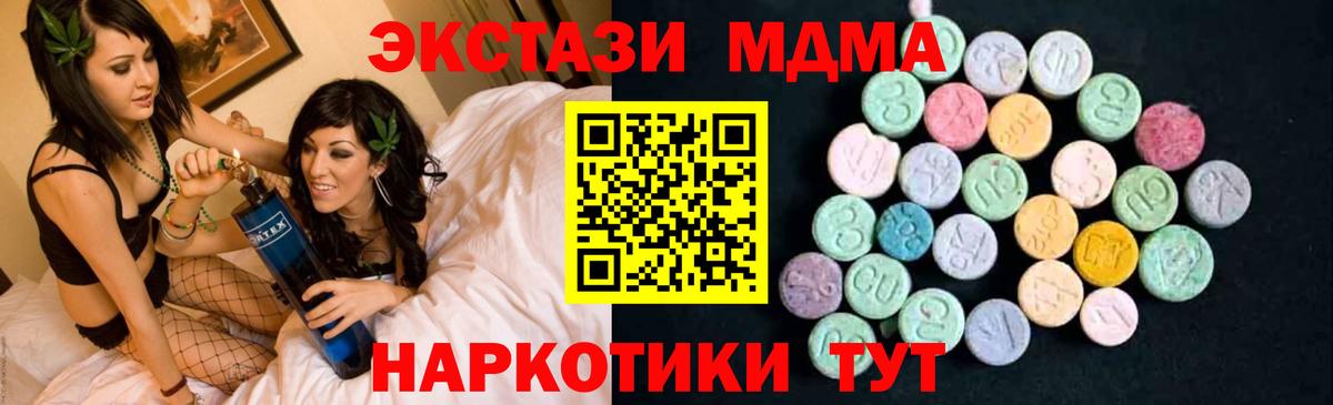 МДМА  MDMA VHQ  Вход с VPN  Дмитров  MDMA VHQ 