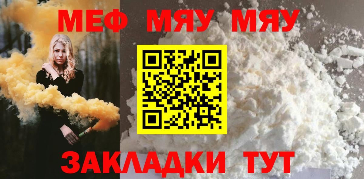 Дмитров  МЕФ mephedrone  Вход с VPN 