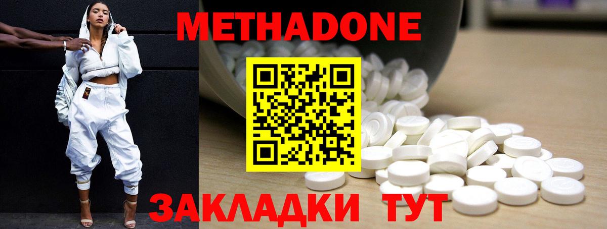 МЕТАДОН белоснежный  Вход с VPN  Метадон белоснежный  Дмитров 
