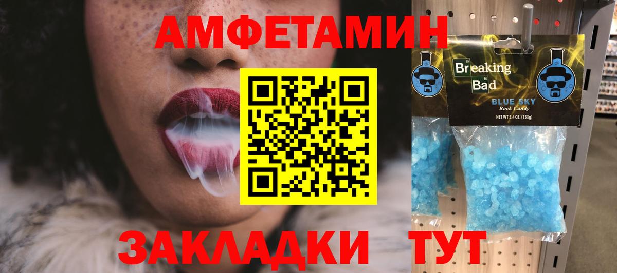 Первитин Methamphetamine Дмитров