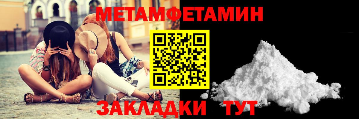 Первитин мет  Метамфетамин  Вход с VPN  Дмитров  Первитин мет 
