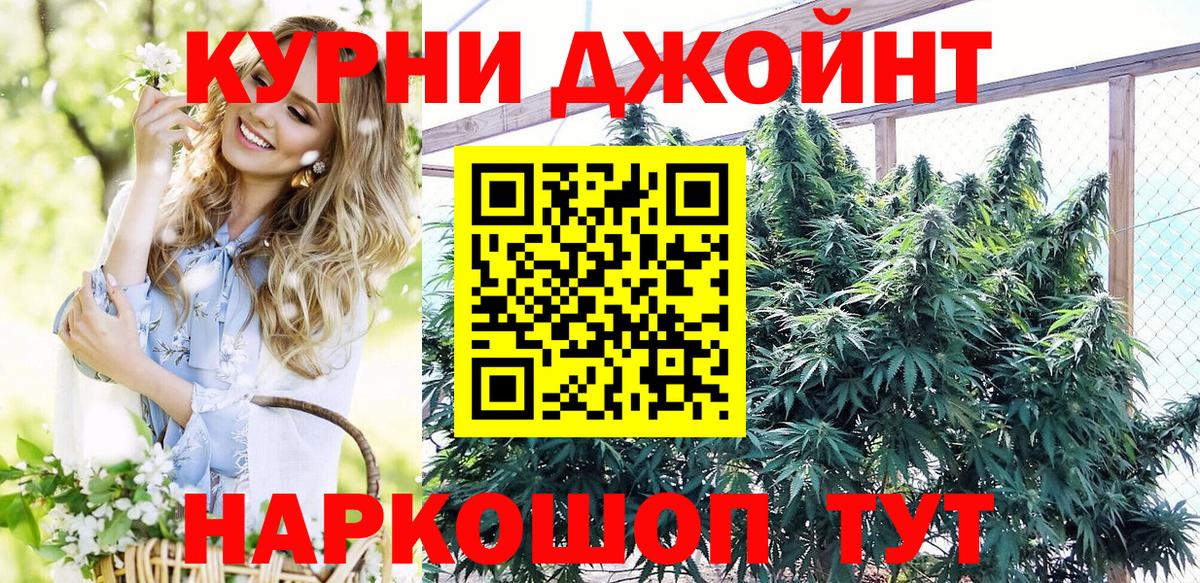 Марихуана Ganja Дмитров